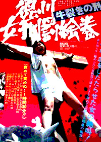 Cartel de cine erotico Crucifixion