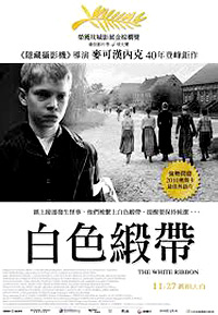 Cartel de la pelicula La cinta blanca 