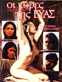 Cartel de la película  Silip: Daughters of Eve 