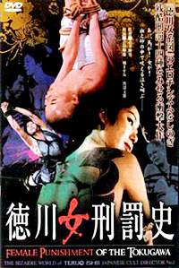 Cartel de la película El placer de la tortura